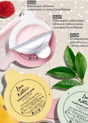 Маска для обличчя love nature 35426,35427,35428-06/24