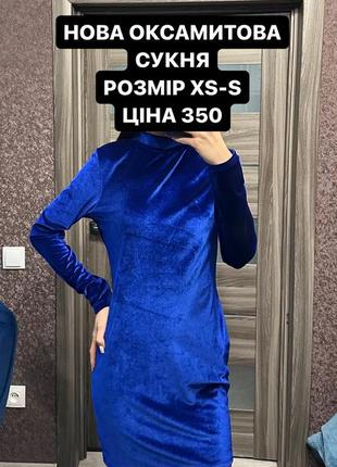 Продам вечірню сукню