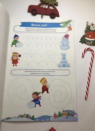 Велика книга святкових завдань новорічні розваги