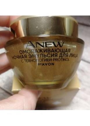 Омолаживающая ночная эмульсия для лица avon эйвон, 50 мл