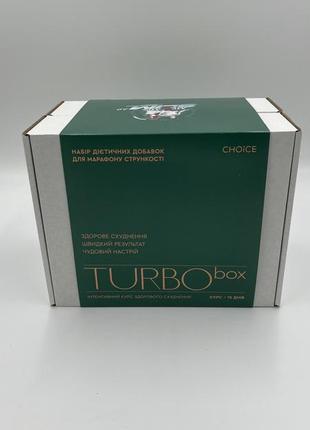 Turbo box для быстрого здорового похудения от choice