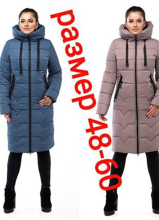 Зимова жіноча молодіжна курточка батальних розмірів4 фото