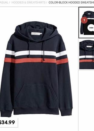 L.o.g.g h&m чоловічий худі xl
