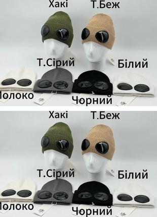 Шапка чоловіча  c.p. company