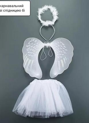 Набор карнавальный ангел с юбкой белый1 фото