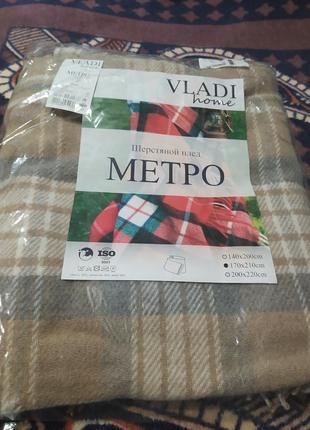 Шерстяний плед метро