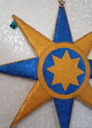 Звезда для колядок и ласковок)))🌟🌟🌟