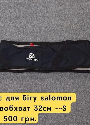 Пояс для бега salomon pulse belt, размер xs-s, пояс для бега1 фото