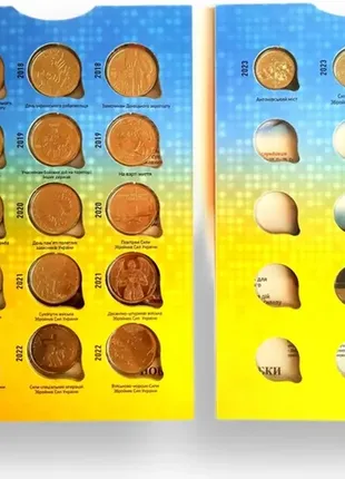 18 монет у альбомі серія «збройні сили україни» зсу 2018-2023