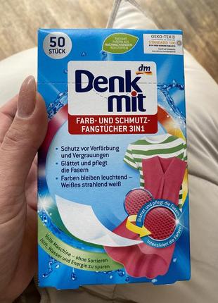 Салфетки для стирки линяющих вещей denkmit color 50 шт🇩🇪