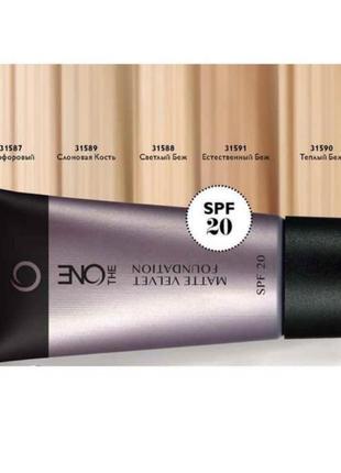 Тональний крем the one 31588,31589 ex 08/23