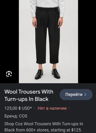 Шерстяные 100 % wool черные брюки с карманами cos5 фото