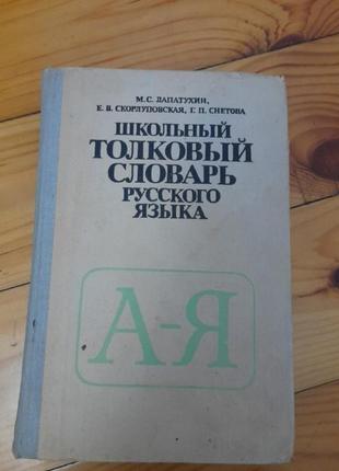 Книги по вивченню мови.5 фото