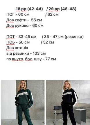 Теплый спортивный прогулочный костюм двойка10 фото