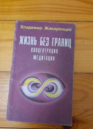 Медитация.концентрация. #2#