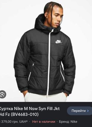 Куртка утеплена зимова спортсерiя nike m nsw syn fill jkt hd fz art.bv4683-010, розмір м2 фото