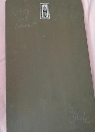 Панно деревянное "любовное письмо"оттиск работ немецкого художника карл шпицвег