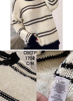 Светр