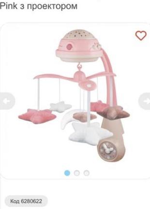Продам музыкальную карусель canpol babies pink с проектором