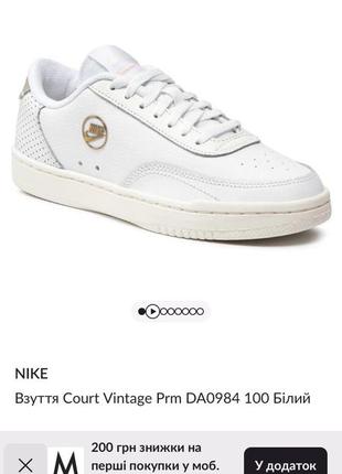 Продам кроссовки nike court vintage8 фото