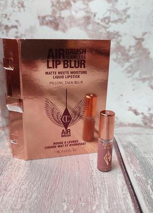 Пробник помади для губ charlotte tilbury airbrush lip blur