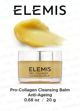 Антивозрастной очищающий бальзам для умывания elemis pro-collagen cleansing balm