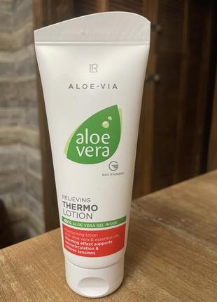 Термолосьон алоэ вера, согревающий лосьон, aloe vera, lr, germany