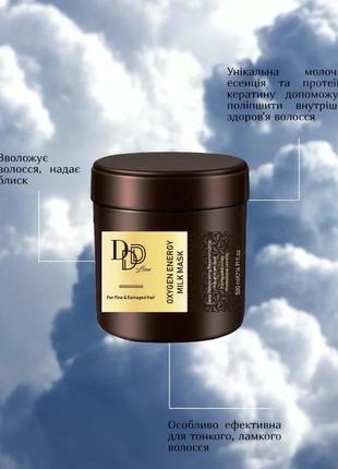 Маска для волосся "енергія кисню" bingo hair cosmetic 3d line 500 мл1 фото