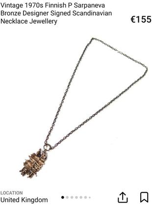 Кулон бренд р. sarpaneva