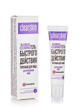 Точковий гель для обличчя з екстрактом пшениці і вітаміном а "clearskin для проблемної шкіри"avon 15ml.2 фото