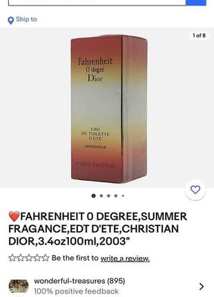 Fahrenheit 0 degre christian dior edt 2003 год снятость огромная редкость7 фото