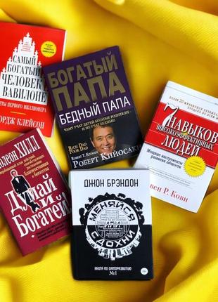 Комплект книг «комплект багача»