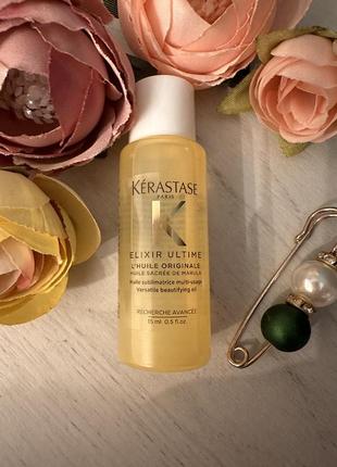 Універсальна олія масло для волосся kerastase elixir ultime l’huile originale kérastase 15 ml1 фото