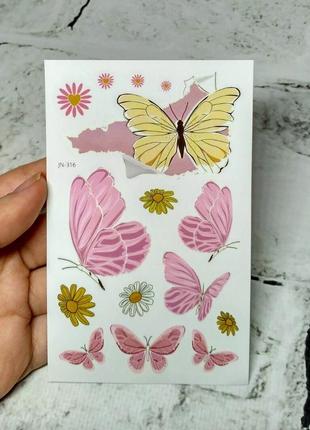 Флеш тату тимчасові татуювання дитячі, світяться в темряві метелики 7,5х12 см