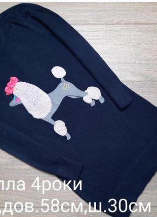 Сукня тепла 4роки