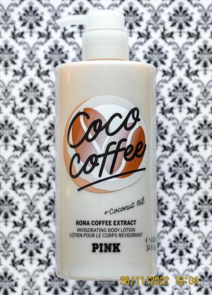 Увлажняющий лосьон для тела victoria's secret pink coco coffee kona extract body lotion coconut oil