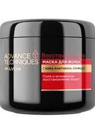 Маска для волосся «відновлення» avon