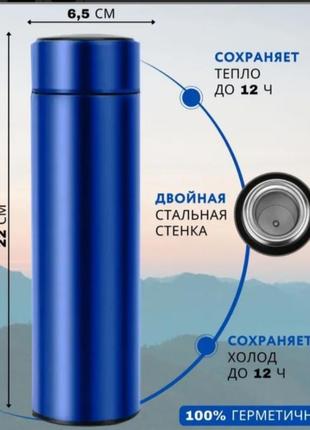 Термос unique un-1006 500мл із датчиком температури. колір синій