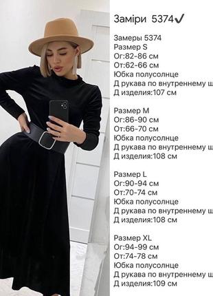 Платье миди 
размеры: s, m, l, xl
ткань: бархат корейский 
цвет: черный8 фото