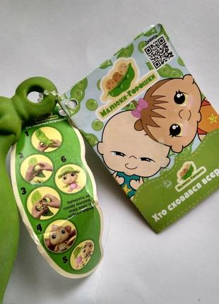 Игровой набор pea pod babies малыши-горошки сюрприз