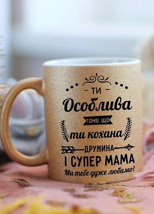 Чашка возлюбленная жена и супер мама