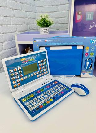 Навчальний комп'ютер