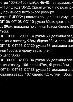 Пальто плащівка на синтепоні7 фото