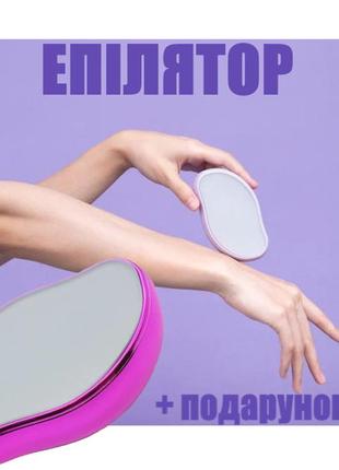 Эпилятор для удаления волос hair remover , эпилятор кристалл для удаления волос