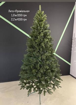 Дешево ялинка штучна