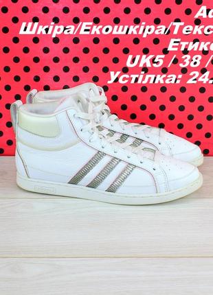 Кроссовки adidas