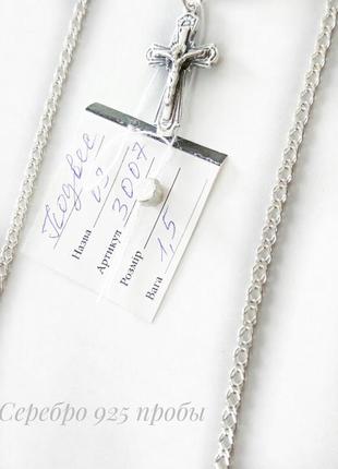 Серебряный набор: серебряная цепочка 50см, 55см, 60см и крестик, серебро 925 пробы