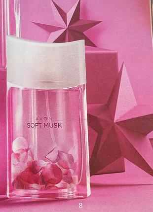 Туалетная вода soft musk для нее 50ml