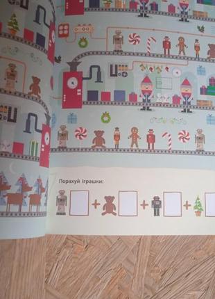 Книга до новорічних св'ят "що сховано у лапландії?"5 фото