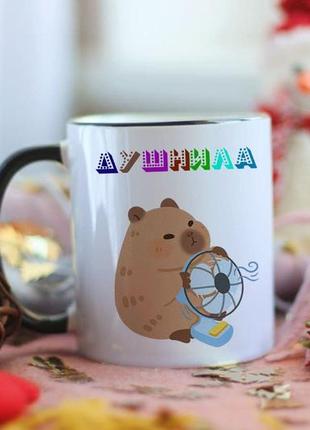 Чашка капибара